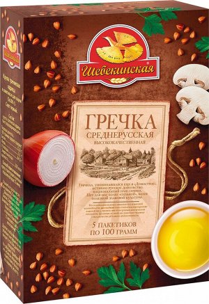 Гречка Шебекинская б/п в вар. пак. (12 *5* 0,100).