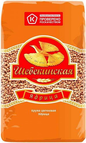 Гречка Шебекинская (12 *0,900 ).