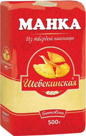 Крупа манная Шебекинская марка Т (14 *0,500).
