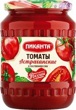 Томаты Пиканта 690 г Астраханские в собств, соку 1х6