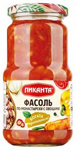 Фасоль Пиканта 470г по-монастырски с овощами 1х6