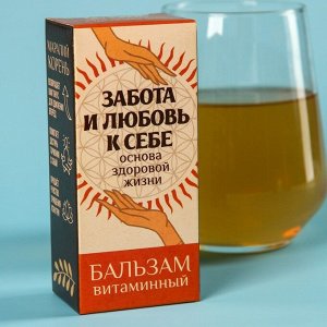 Бальзам витаминный «Забота и любовь к себе»: маралий корень, шиповник, облепиха, смородина, малина, земляника, бадан, 100 мл.