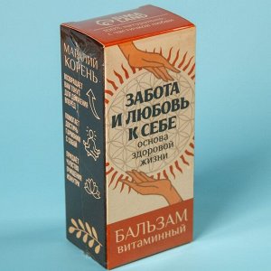 Бальзам витаминный «Забота и любовь к себе»: маралий корень, шиповник, облепиха, смородина, малина, земляника, бадан, 100 мл.