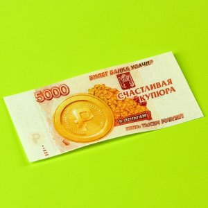 Съедобные деньги из вафельной бумаги «Денег нет»