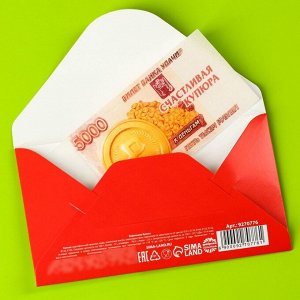 Фабрика счастья Съедобные деньги из вафельной бумаги «Меня душит жаба»