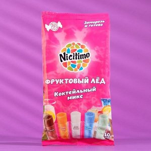 Фруктовый лед Nicitimo, «Коктейльный микс», 200 г