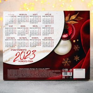 Чайный календарь «Роскошь», 20 г. x 12 шт.
