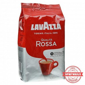 Кофе зерновой LAVAZZA Rossa, 1 кг