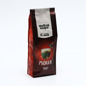 Кофе "Живой кофе" Mokka, зерновой, 500 г
