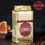 Кофе молотый LAVAZZA Оро, 250 г
