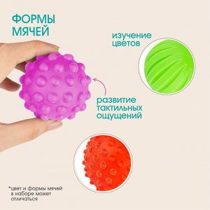 Подарочный набор массажных развивающих мячиков «Единорог» 3 шт., цвета/формы МИКС