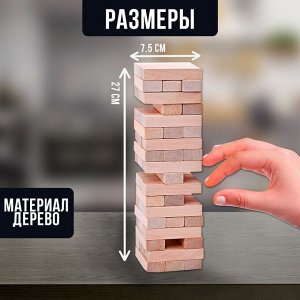 Падающая башня дженга «Время игры», 54 бруска, 27x7.5 см