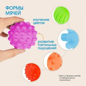 Подарочный набор развивающих, массажных мячиков «Паравозик», 5 шт.