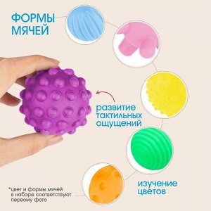 Подарочный набор развивающих массажных мячиков «Цветик-семицветик», 7 шт.