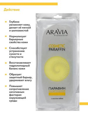 ARAVIA Professional Парафин Тропический коктейль 500 гр