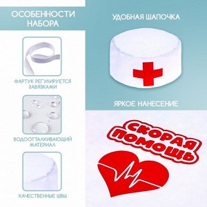 Игровой набор «Доктор», костюм