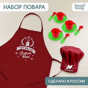 Happy Valley Игровой набор «Шеф-повар» с фартуком и аксессуарами