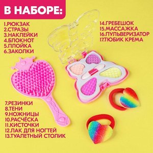 Игровой набор «Модница», в рюкзачке