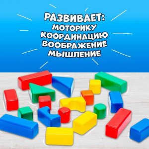 Кубики для малышей, пластиковые, цветные, 38 штук, 4 х 4 см