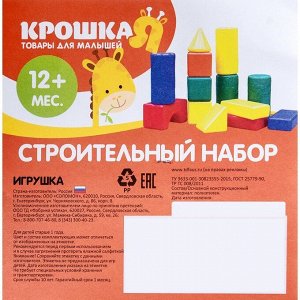 Кубики для малышей, пластиковые, цветные, 38 штук, 4 х 4 см