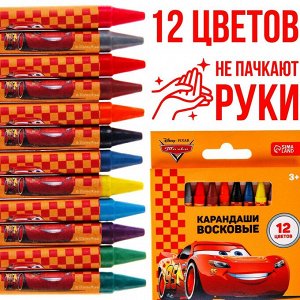 Восковые карандаши Тачки, набор 12 цветов      7619032