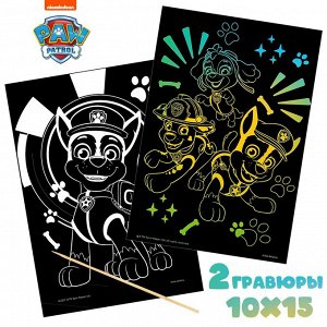 Гравюра с цветной основой, набор 2 шт А6