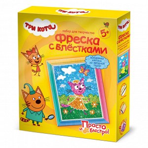 405136 Три кота Фреска с блестками "Лапочка Лето"