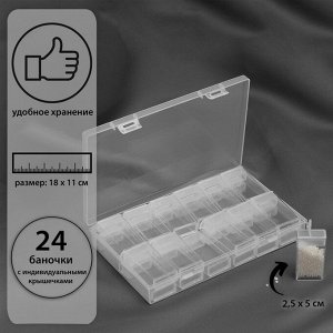 Контейнер для рукоделия, 18 x 11 x 3 см, 24 бутылочки, 10 x 25 x 50 мм, цвет прозрачный