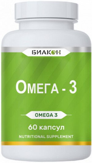ОМЕГА-3, 60 капсул