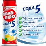 Средство чистящее Пемолюкс Лимон 480 гр