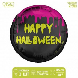 Фольгированный шар 18" «Happy Halloween» круг, с подложкой