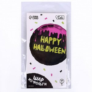 Фольгированный шар 18" «Happy Halloween» круг, с подложкой
