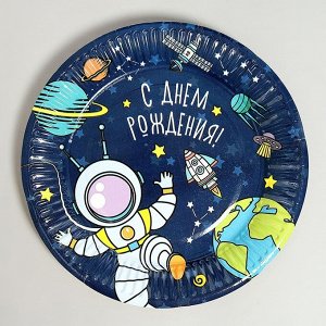 Тарелка бумажная «Космос»