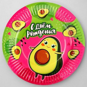 Тарелка одноразовая бумажная "Весёлый авокадо", 18 см