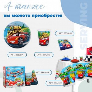 Салфетки бумажные 25x25 см «С днем рождения», 20 шт.