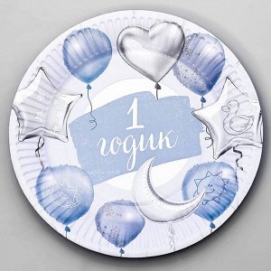Тарелка бумажная «1 годик», звёзды и шарики, 18 см, цвет голубой