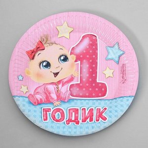 Тарелка одноразовая бумажная " 1 годик" девочка (18 см)