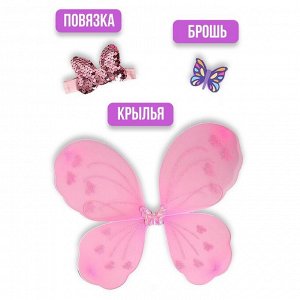 Карнавальный набор для девочек «Фея»