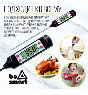 Термометр цифровой (пищевой)