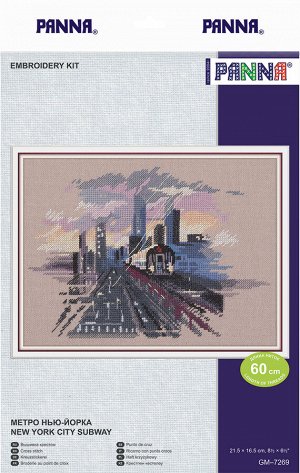 Набор для вышивки "Метро Нью-Йорка" 20.5*18.5см