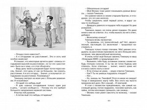 Чтение-лучшее учение Алексин Коля пишет Оле, Оля пишет Коле