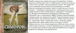 Бурлан СИМОРОН-НАВИГАТОР или жизнь без преград
