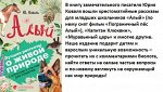 Коваль АЛЫЙ с вопросами и ответами для почемучек
