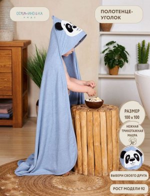 Полотенце детское махровое с капюшоном (Панда графитовый/серый)