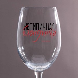 Бокал для вина "Нетипичная блондинка", 360 мл