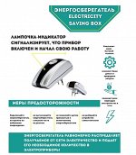 Энергосберегающий прибор Electricity - saving box