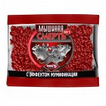 Зерновая приманка МЫШИНАЯ СМЕРТЬ/100 ГР/ От крыс и мышей