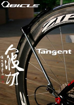Велосипедное крыло универсальное  TANGENT QF735