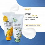 Jigott. Крем для рук 56₽