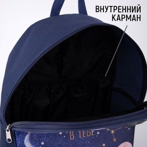 Рюкзак молодёжный 27х14х38, космос